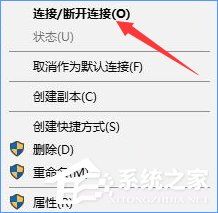 Win10專業版提示“無法訪問Windows激活服務器”怎么辦？