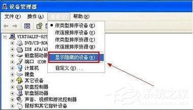 WinXP怎么徹底刪除瑞星殺毒軟件？