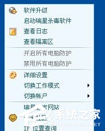 WinXP怎么徹底刪除瑞星殺毒軟件？