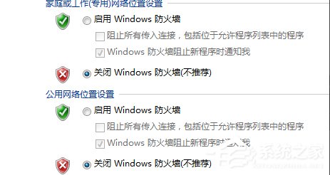 Win7出現(xiàn)request time out錯(cuò)誤怎么辦？