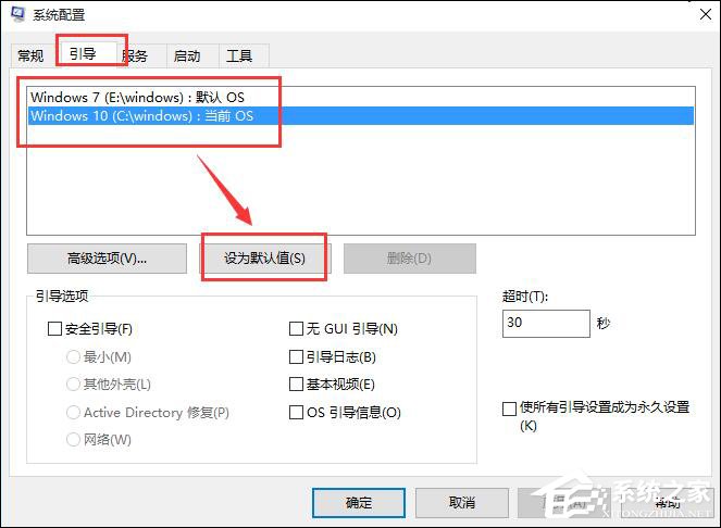 Win10雙系統怎么變回單系統？雙系統刪除引導的步驟