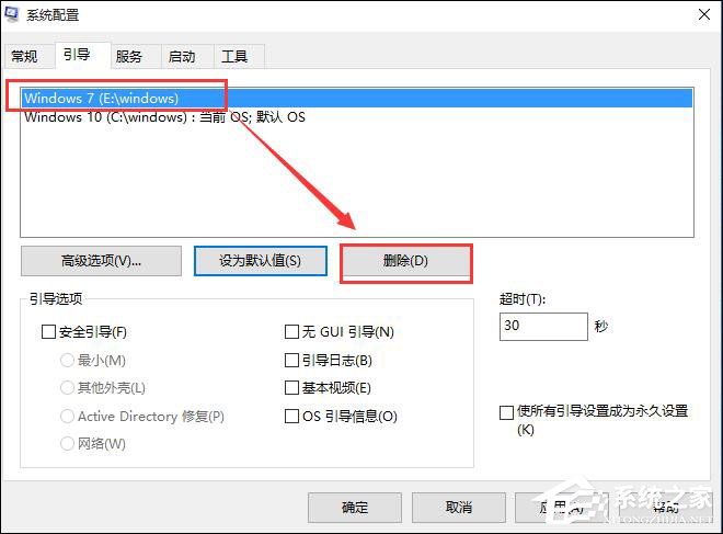 Win10雙系統怎么變回單系統？雙系統刪除引導的步驟