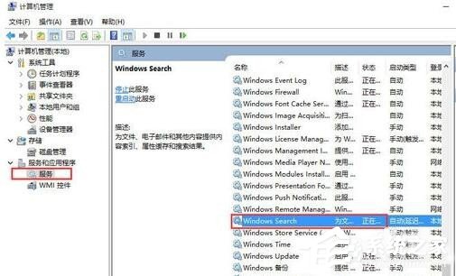 Win8系統(tǒng)Metro界面無法打開怎么辦？