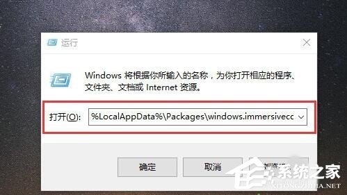 Win8系統(tǒng)Metro界面無法打開怎么辦？