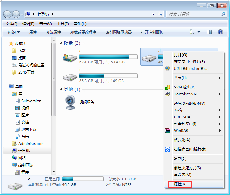 Win7系統(tǒng)如何應(yīng)用磁盤(pán)掃描？