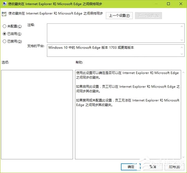 Win10如何同步Edge瀏覽器和IE瀏覽器的收藏夾？
