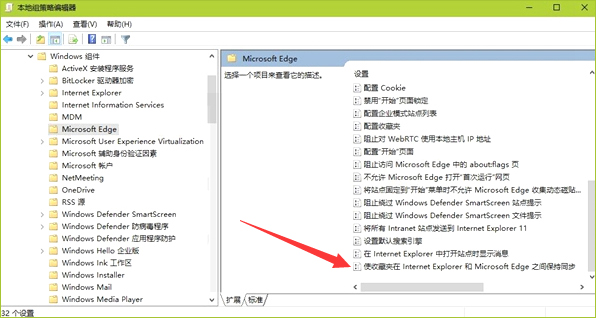 Win10如何同步Edge瀏覽器和IE瀏覽器的收藏夾？