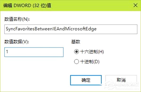 Win10如何同步Edge瀏覽器和IE瀏覽器的收藏夾？