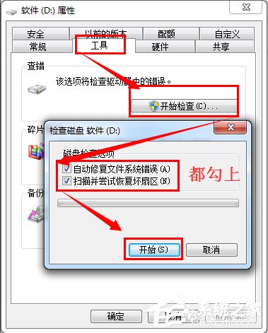 Win7移動硬盤突然打不開怎么辦？