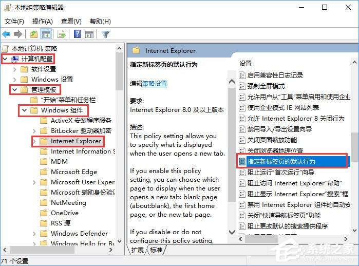 Win10如何關閉帶有新聞提要的IE瀏覽器新標簽頁？