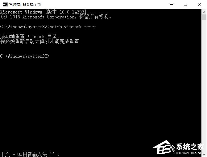 Win10初始化網卡信息失敗導致不能上網的問題怎么解決？