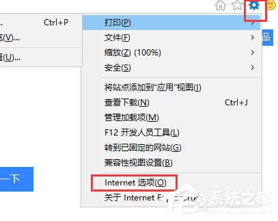 Win10系統(tǒng)edge無法上網(wǎng)怎么辦？