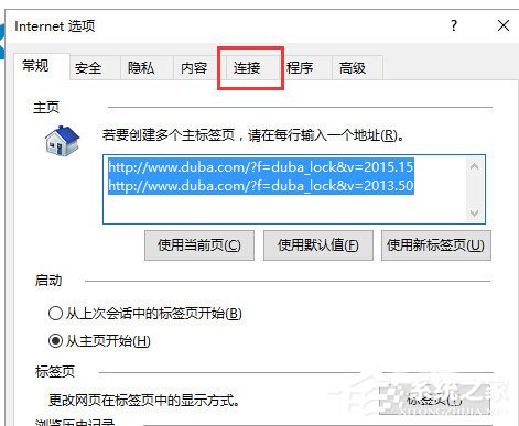 Win10系統(tǒng)edge無法上網(wǎng)怎么辦？