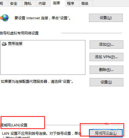 Win10系統(tǒng)edge無法上網(wǎng)怎么辦？