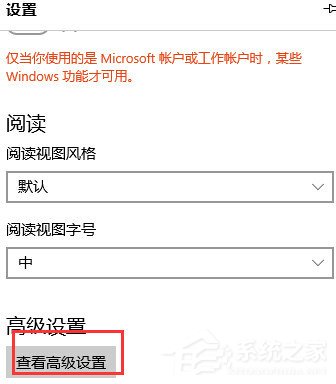Win10系統(tǒng)edge無法上網(wǎng)怎么辦？