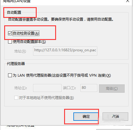 Win10系統(tǒng)edge無法上網(wǎng)怎么辦？