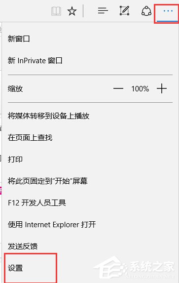 Win10系統(tǒng)edge無法上網(wǎng)怎么辦？