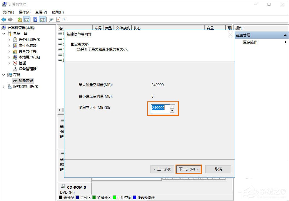 如何給移動硬盤分區？Win10環境下新移動硬盤分區方法
