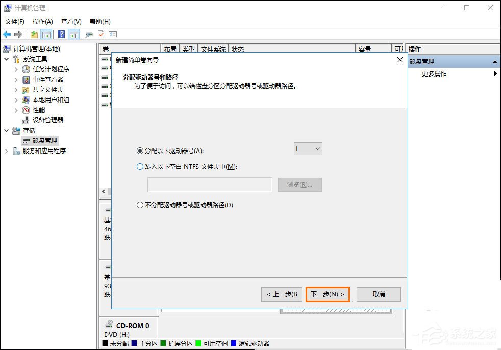 如何給移動硬盤分區？Win10環境下新移動硬盤分區方法