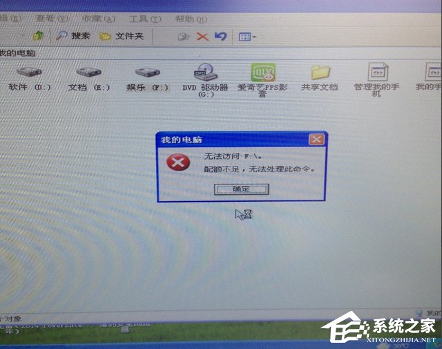 WindowsXP提示配額不足怎么辦？