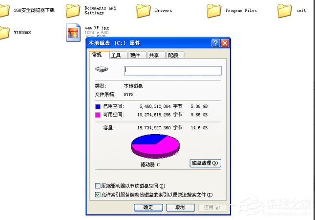 WindowsXP提示配額不足怎么辦？