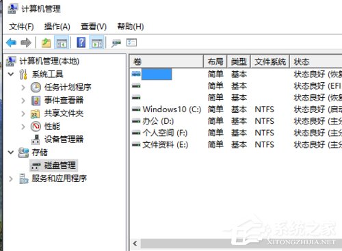 Win10硬盤怎么無損分區(qū)？Win10硬盤無損分區(qū)的方法