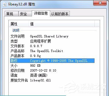 Win7系統(tǒng)libeay32.dll丟失如何解決？