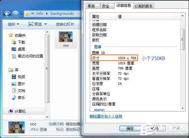 Win7系統(tǒng)怎么更改鎖屏壁紙？注冊(cè)表如何修改鎖屏壁紙？