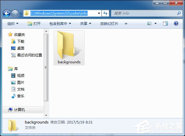 Win7系統(tǒng)怎么更改鎖屏壁紙？注冊(cè)表如何修改鎖屏壁紙？