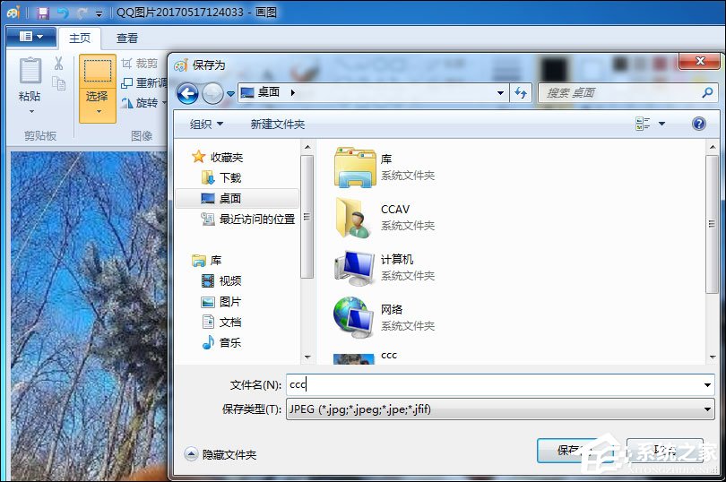 Win7系統(tǒng)怎么更改鎖屏壁紙？注冊(cè)表如何修改鎖屏壁紙？