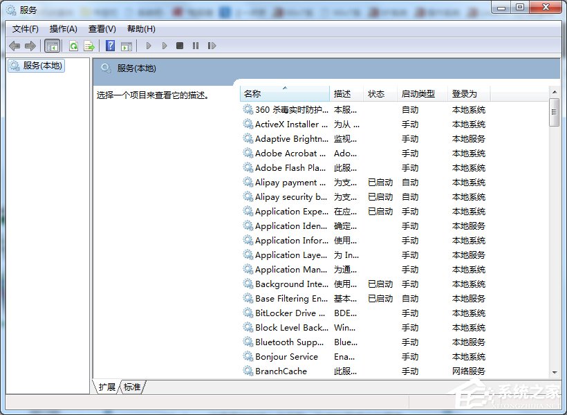 Win7系統(tǒng)怎么優(yōu)化“Secondary Logon”服務(wù)？
