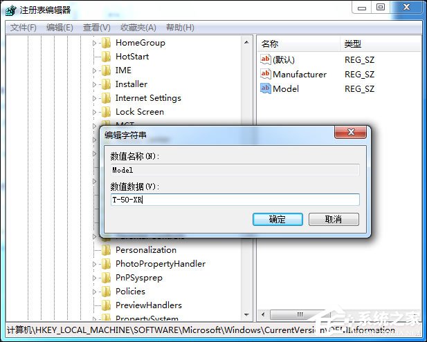 Win7如何修改OEM信息？Win7系統(tǒng)OEM DIY方法
