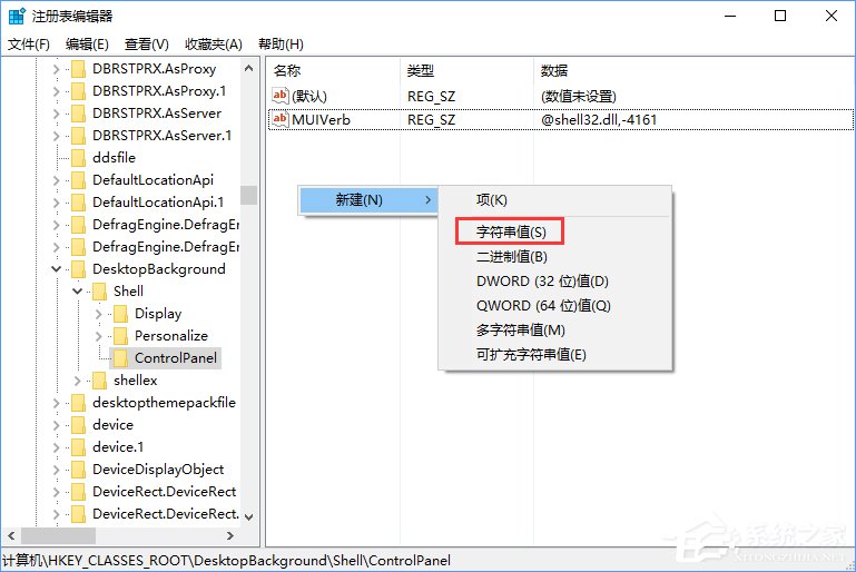 Win10創意者如何在右鍵菜單中添加控制面板？