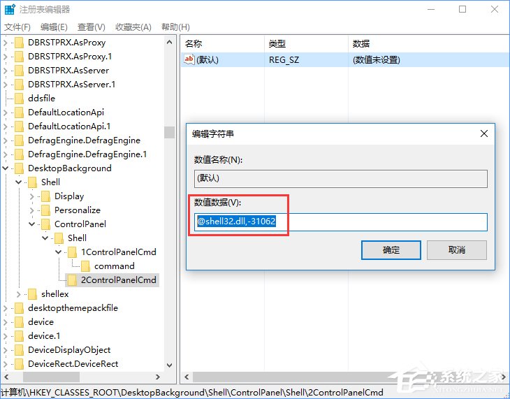 Win10創意者如何在右鍵菜單中添加控制面板？