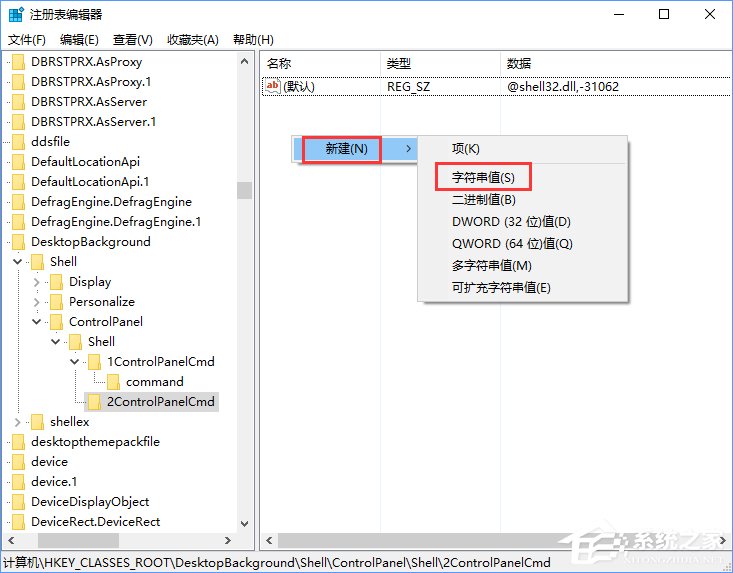 Win10創意者如何在右鍵菜單中添加控制面板？