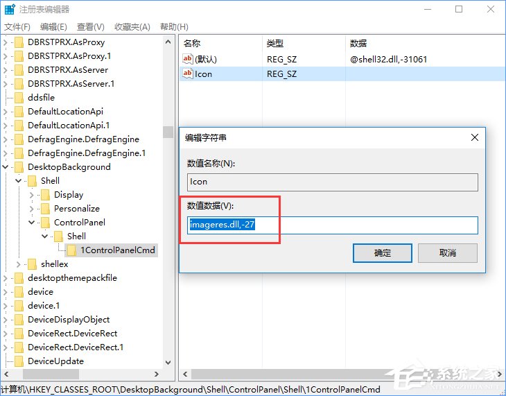 Win10創意者如何在右鍵菜單中添加控制面板？