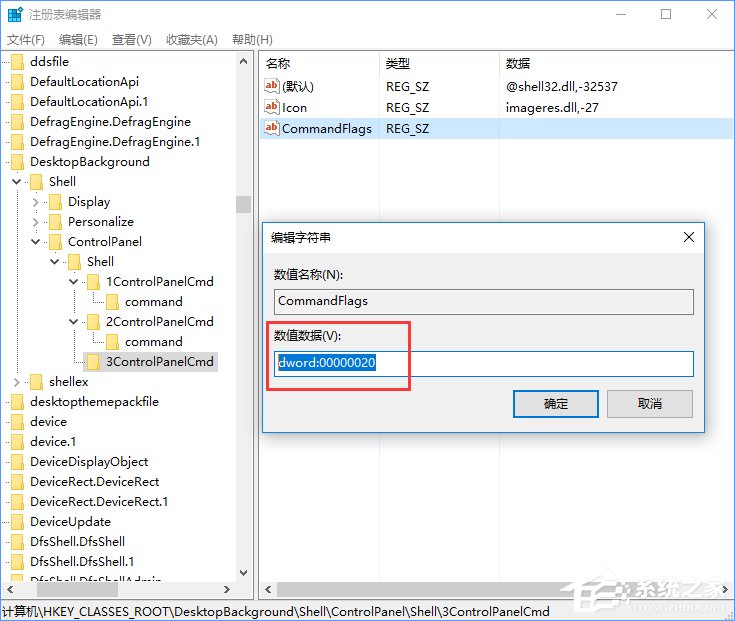 Win10創意者如何在右鍵菜單中添加控制面板？