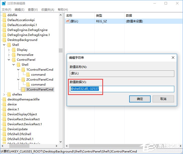 Win10創意者如何在右鍵菜單中添加控制面板？