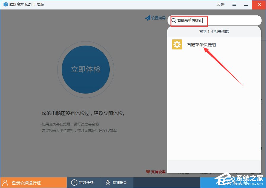 Win10創意者如何在右鍵菜單中添加控制面板？