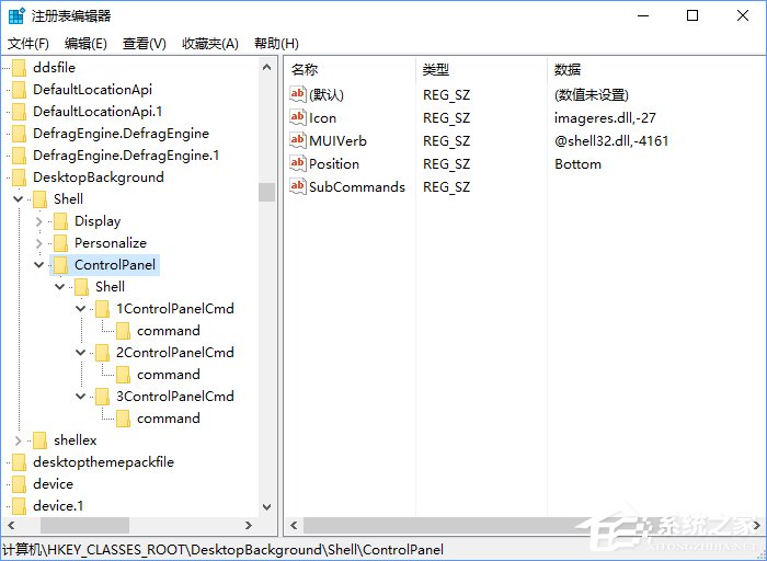 Win10創意者如何在右鍵菜單中添加控制面板？