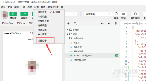 微信開發(fā)者工具怎么更換調(diào)試基礎(chǔ)庫(kù)
