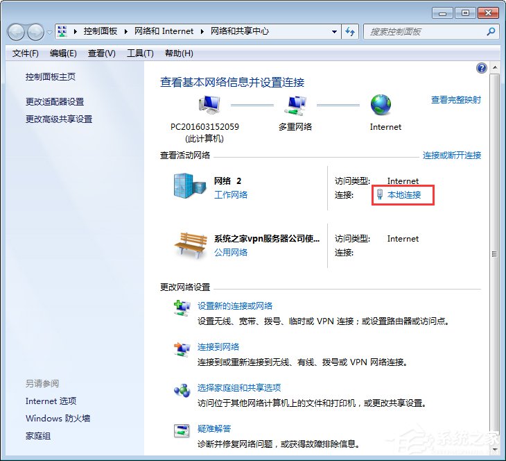 Win7系統(tǒng)提示“本地連接未啟用DHCP”怎么辦？