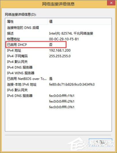Win7系統(tǒng)提示“本地連接未啟用DHCP”怎么辦？