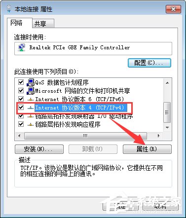 Win7系統(tǒng)提示“本地連接未啟用DHCP”怎么辦？