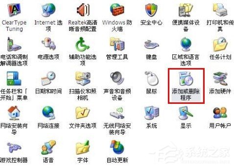 Win7系統(tǒng)打開如何添加或刪除程序？