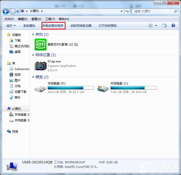 Win7系統(tǒng)打開如何添加或刪除程序？