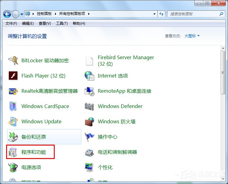Win7系統(tǒng)打開如何添加或刪除程序？