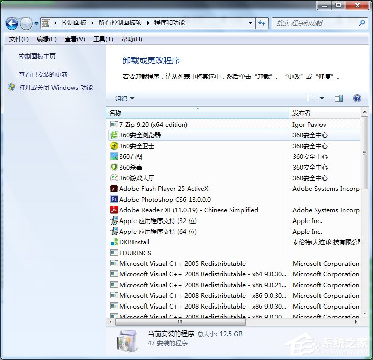Win7系統(tǒng)打開如何添加或刪除程序？