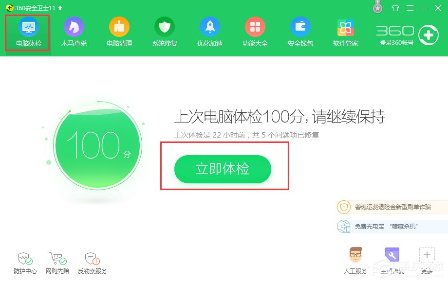 怎么給Win7系統瘦身？