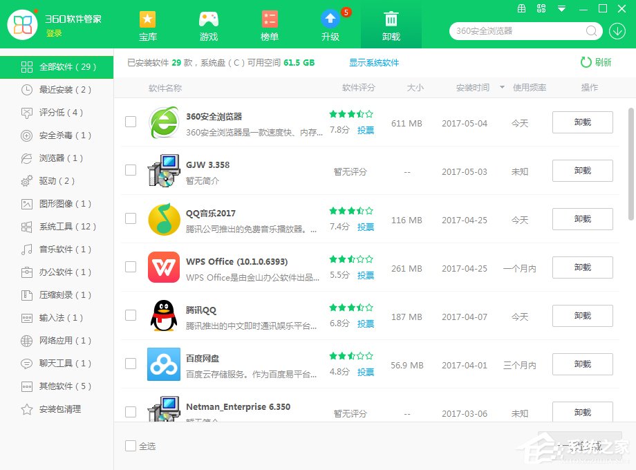 怎么給Win7系統瘦身？
